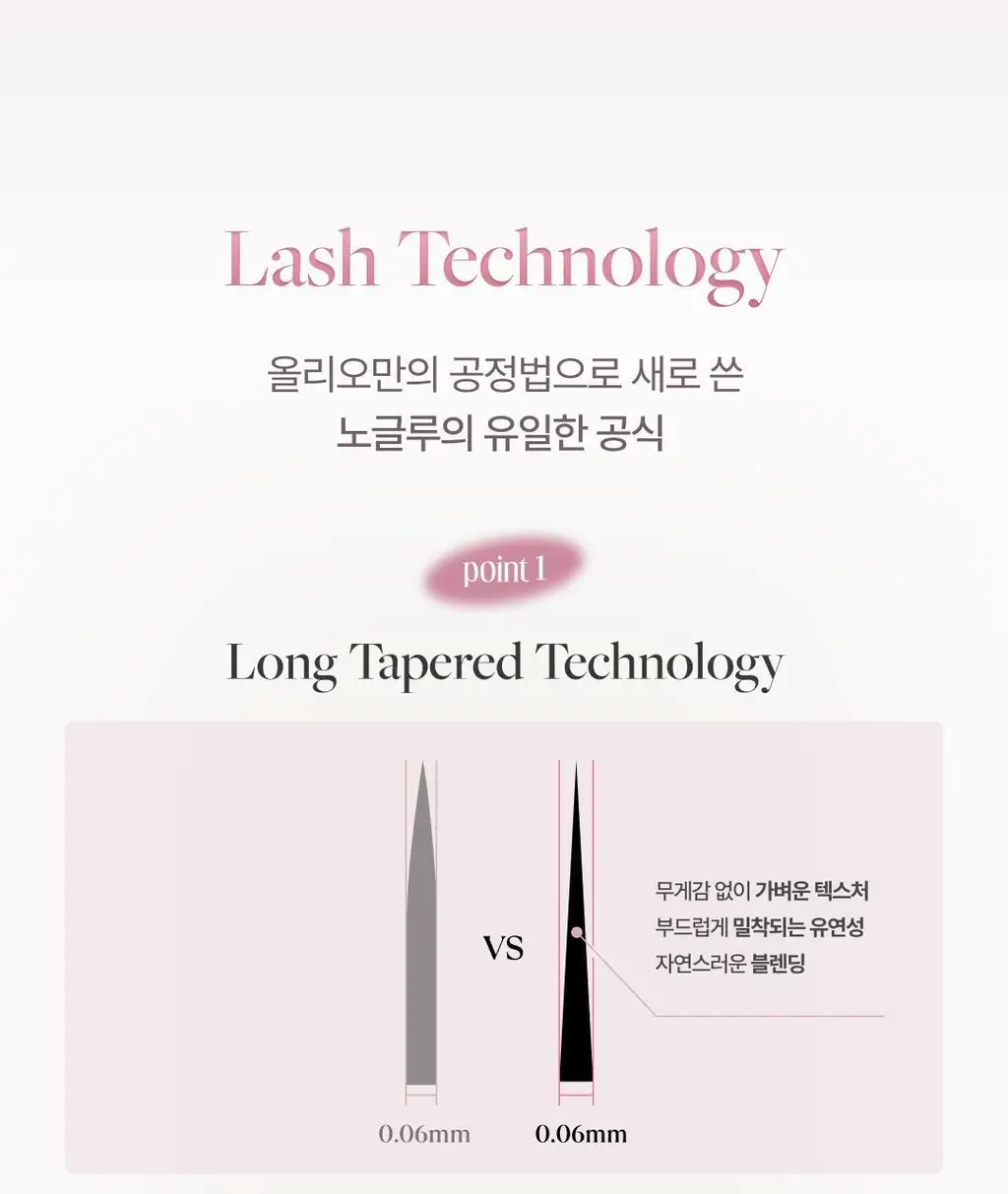 [1위속눈썹] 올리오 노글루 속눈썹 20종+트위저 2종 (노글루 위키드 에디션 포함) 상세페이지 34